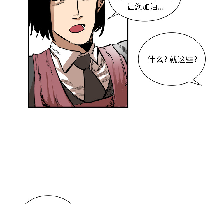 第2話 - 第50张