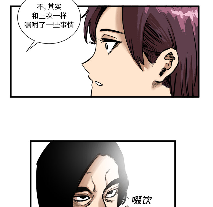 第2話 - 第51张