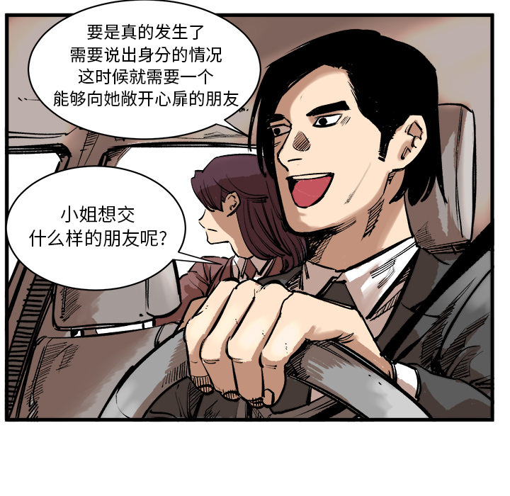 第2話 - 第59张