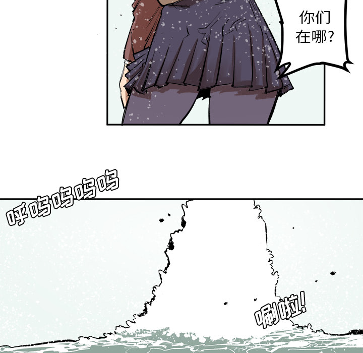 第2話 - 第6张