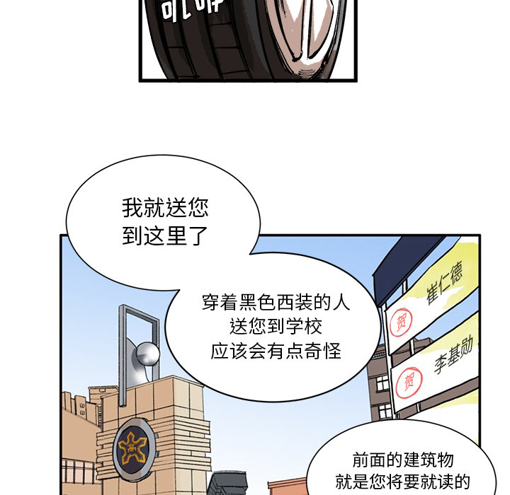 第2話 - 第74张