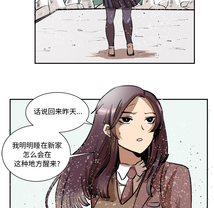 第2話 - 第8张
