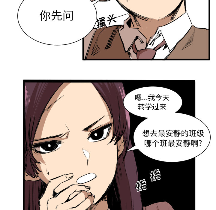 第2話 - 第90张