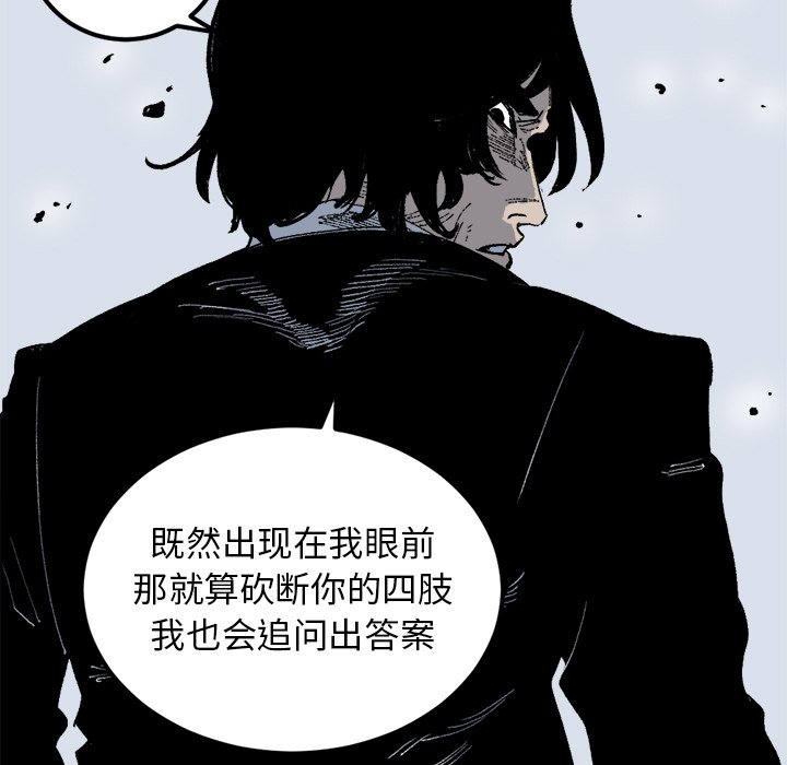 第20話 - 第10张