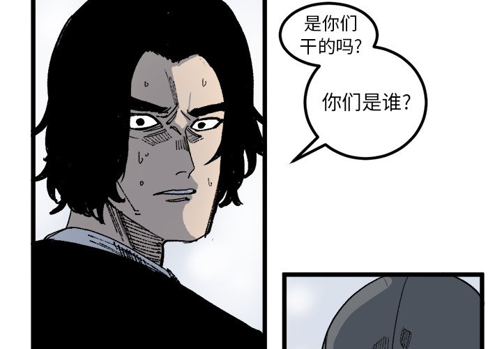 第20話 - 第2张
