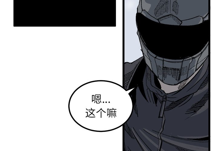 第20話 - 第3张