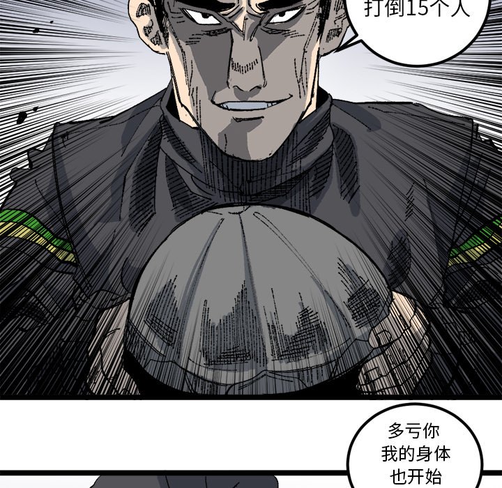 第20話 - 第33张