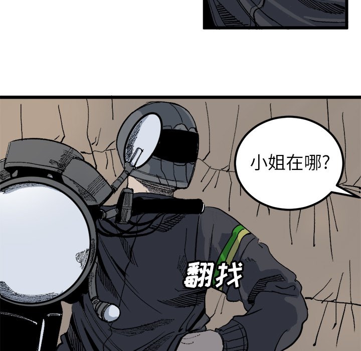 第20話 - 第4张