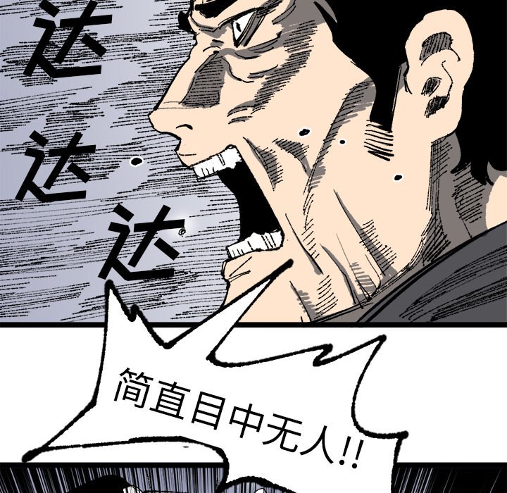 第20話 - 第56张