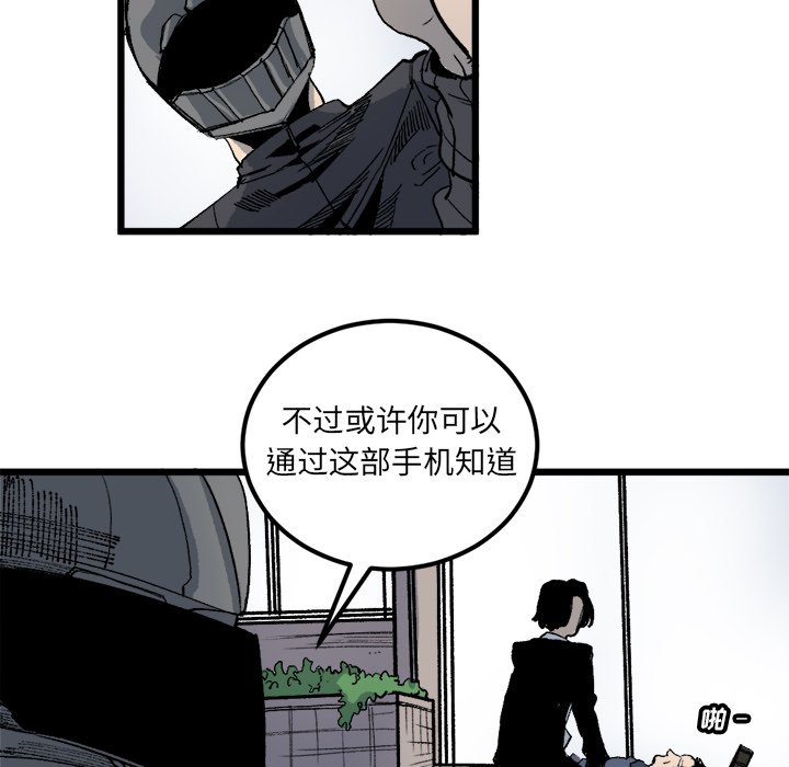 第20話 - 第6张