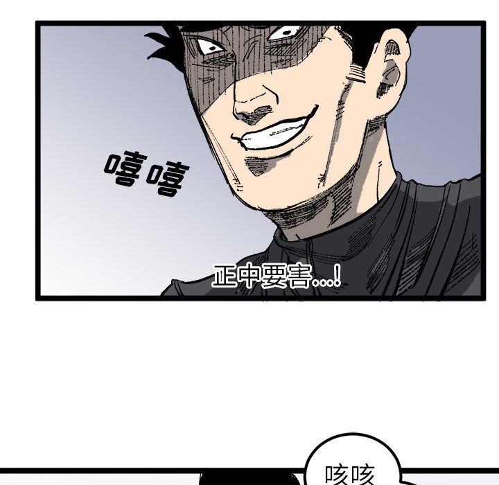 第20話 - 第63张
