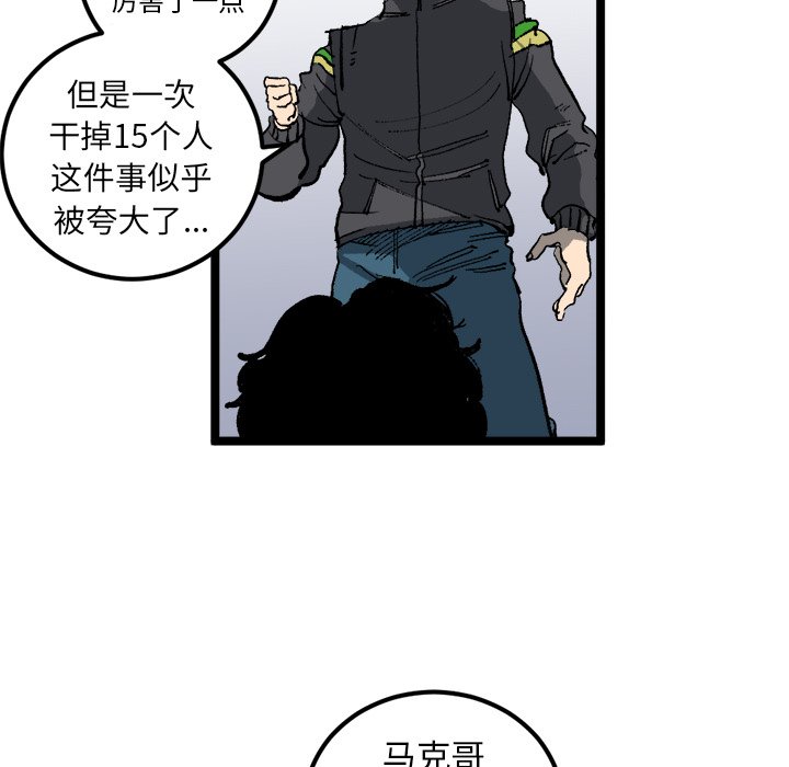 第20話 - 第65张