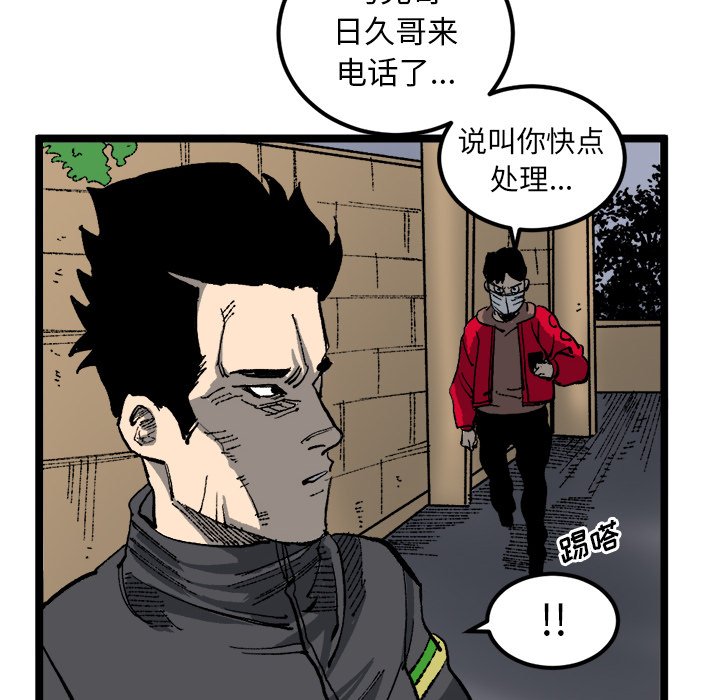 第20話 - 第66张