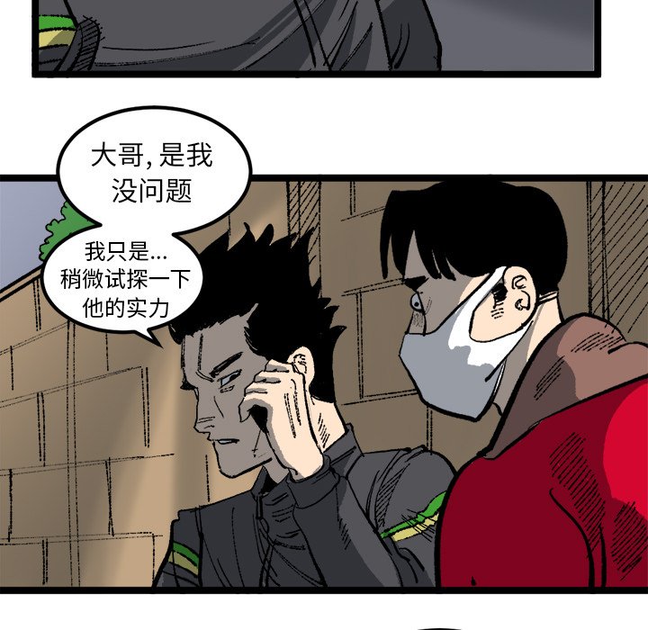 第20話 - 第67张