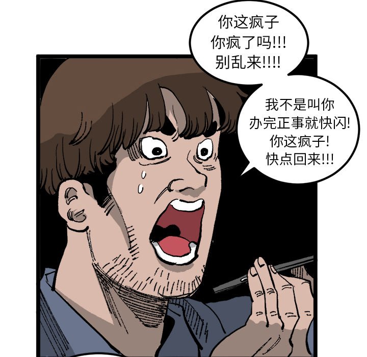 第20話 - 第68张