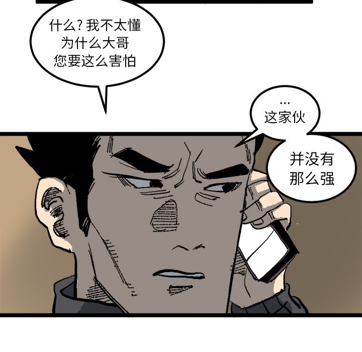 第20話 - 第69张