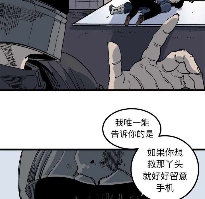 第20話 - 第7张