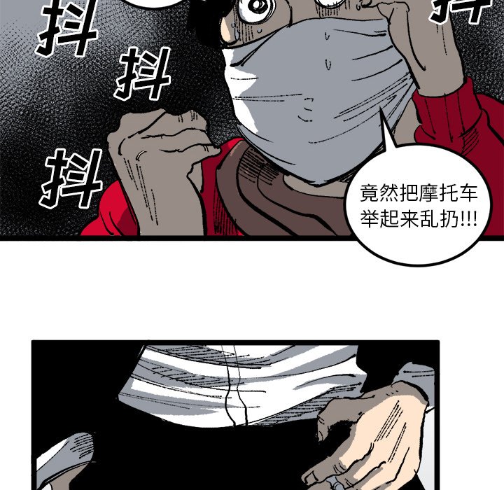 第20話 - 第79张