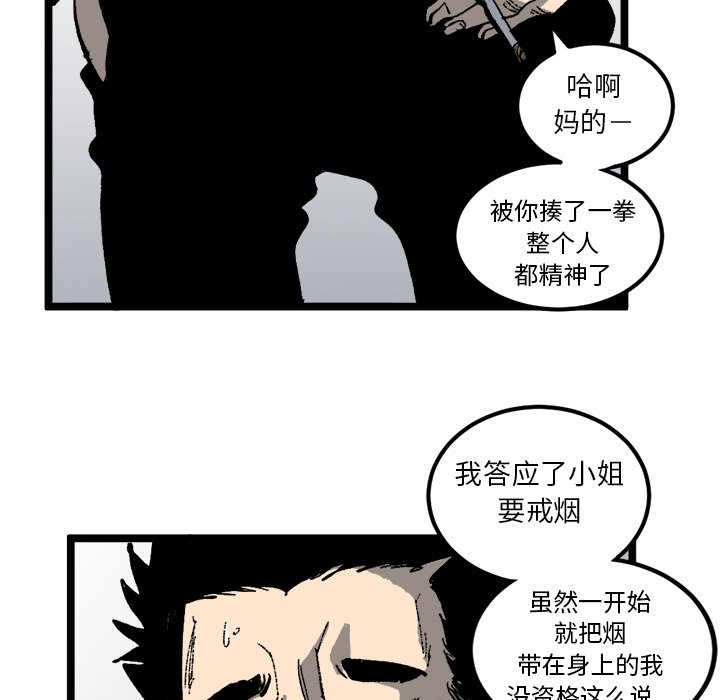 第20話 - 第80张