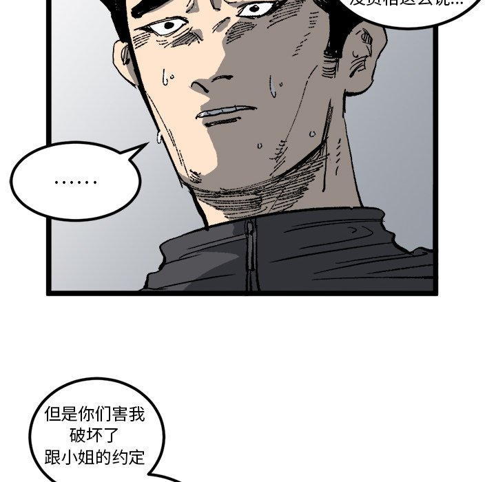 第20話 - 第81张