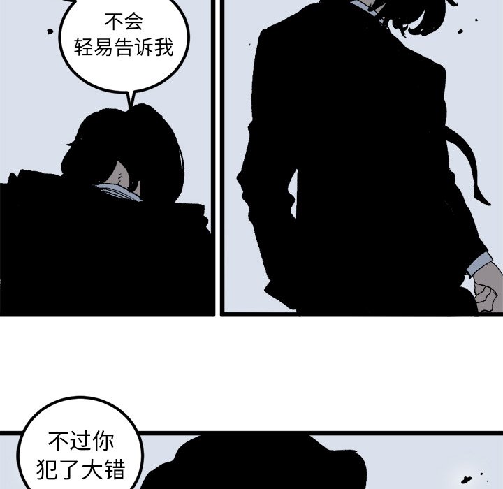 第20話 - 第9张
