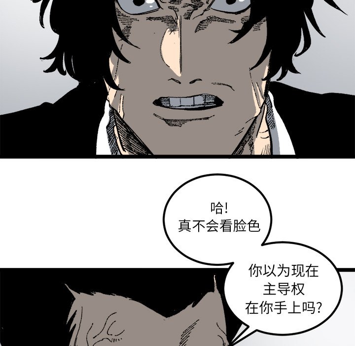 第21話 - 第10张