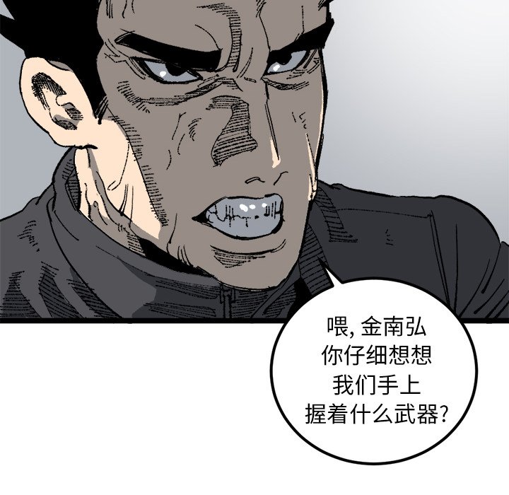 第21話 - 第11张