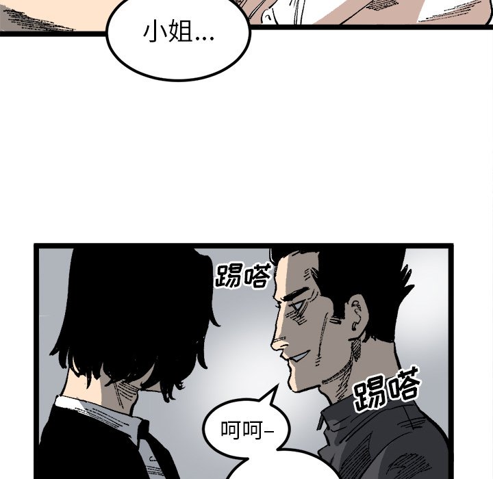 第21話 - 第13张