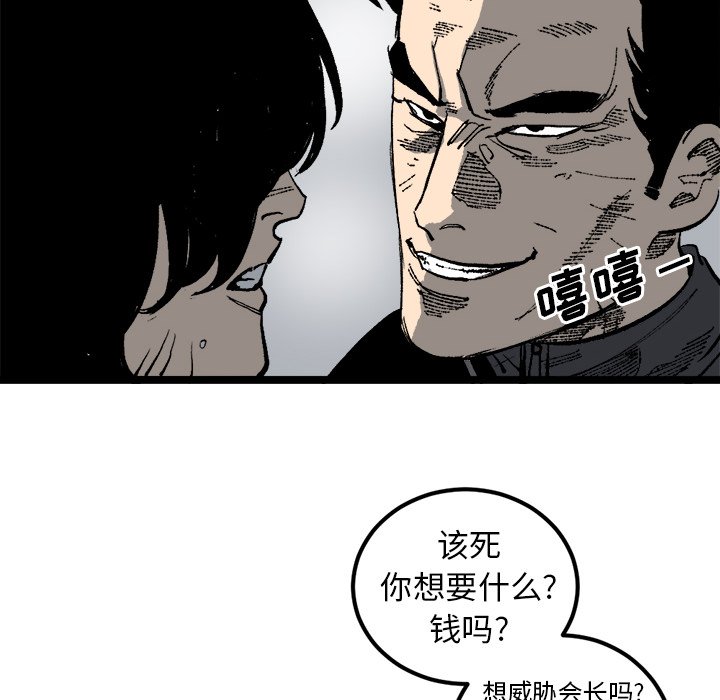 第21話 - 第15张