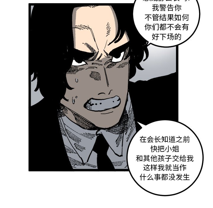 第21話 - 第16张