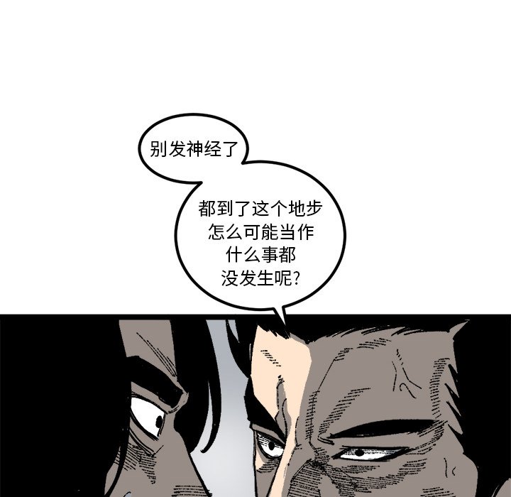 第21話 - 第17张