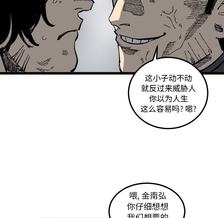 第21話 - 第18张