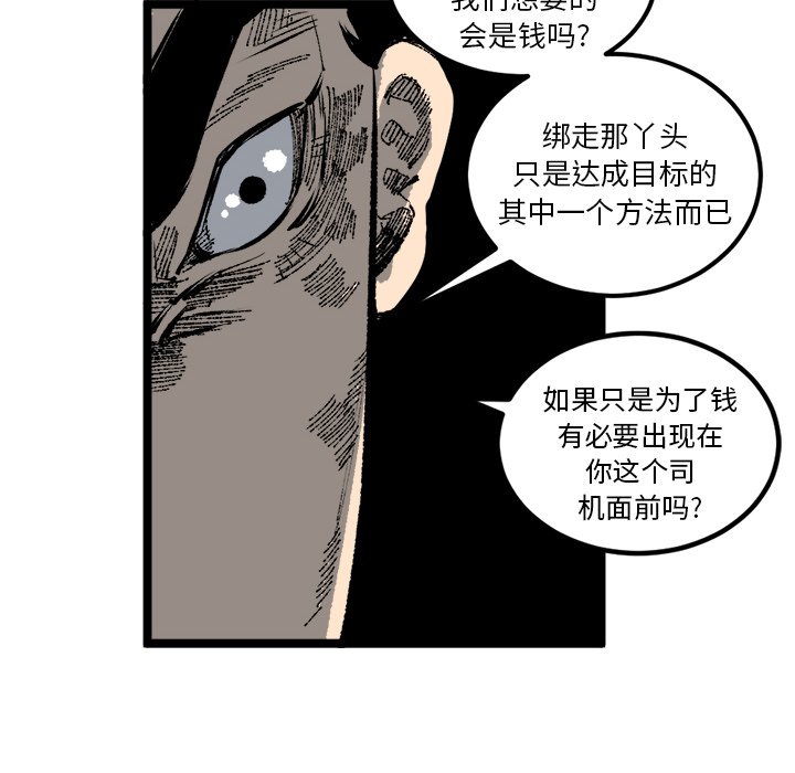 第21話 - 第19张
