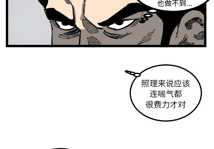 第21話 - 第2张