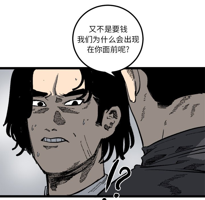 第21話 - 第20张