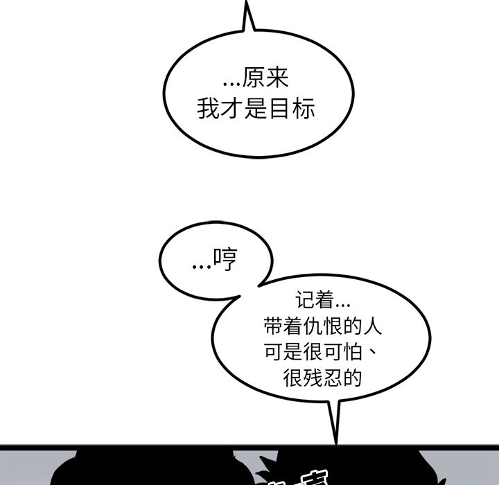 第21話 - 第22张