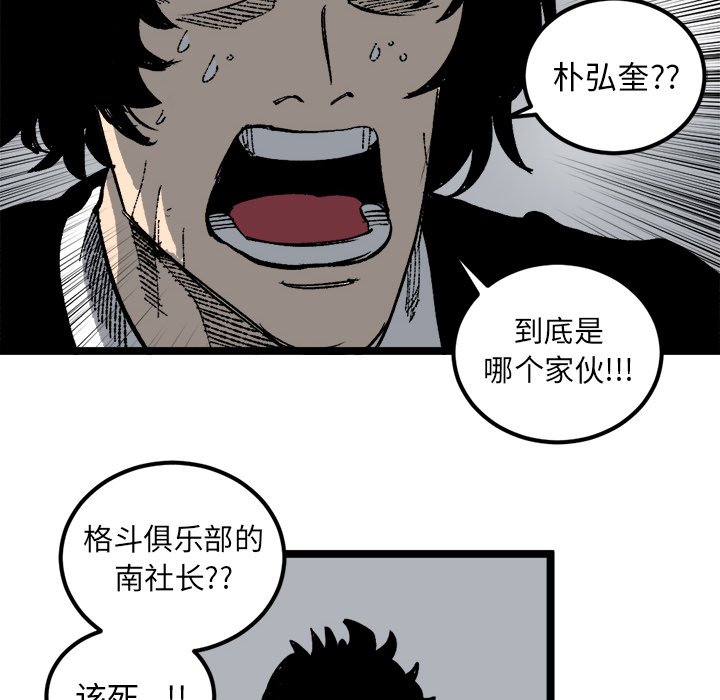 第21話 - 第25张