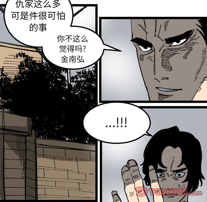第21話 - 第27张
