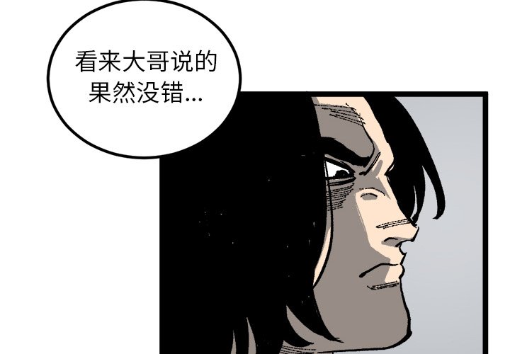 第21話 - 第3张