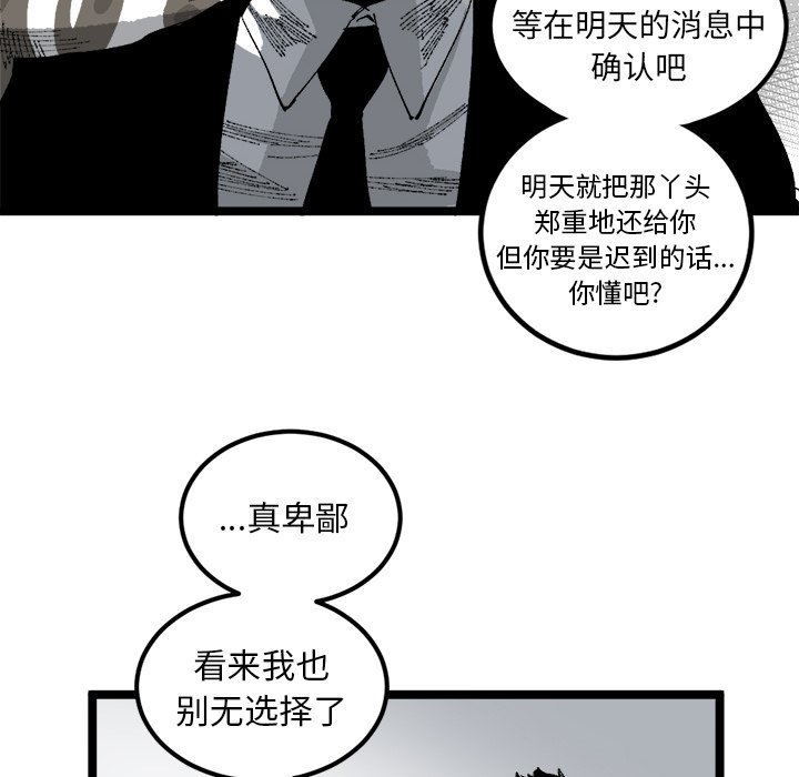 第21話 - 第35张