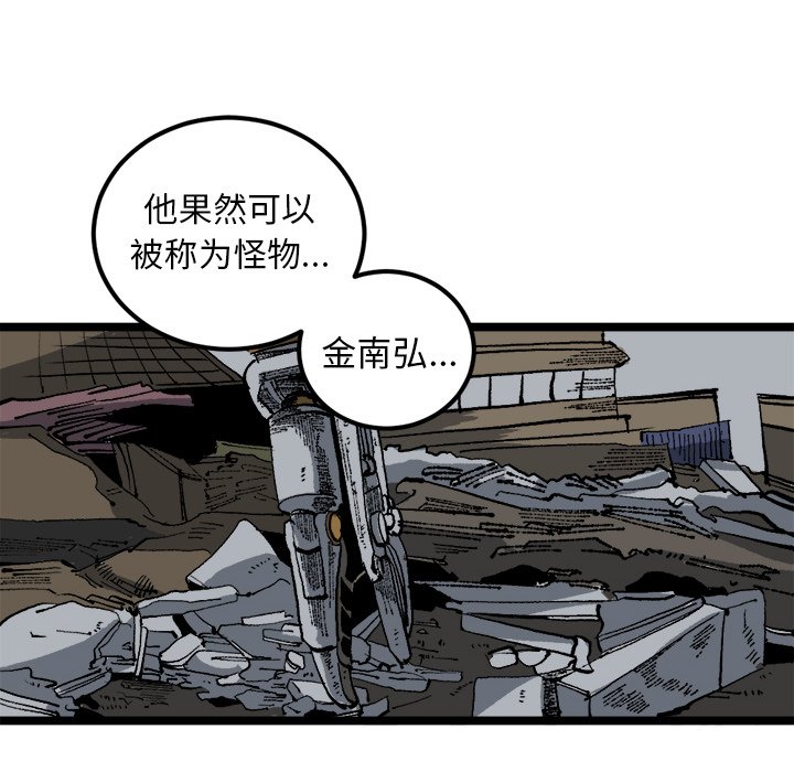 第21話 - 第5张