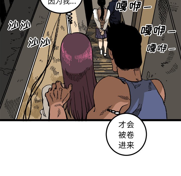 第21話 - 第52张