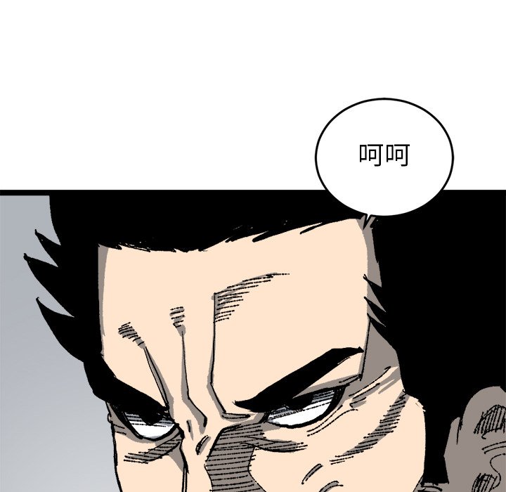 第21話 - 第6张