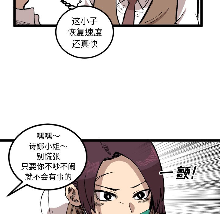 第21話 - 第65张