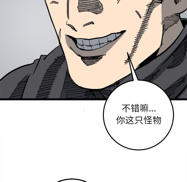 第21話 - 第7张
