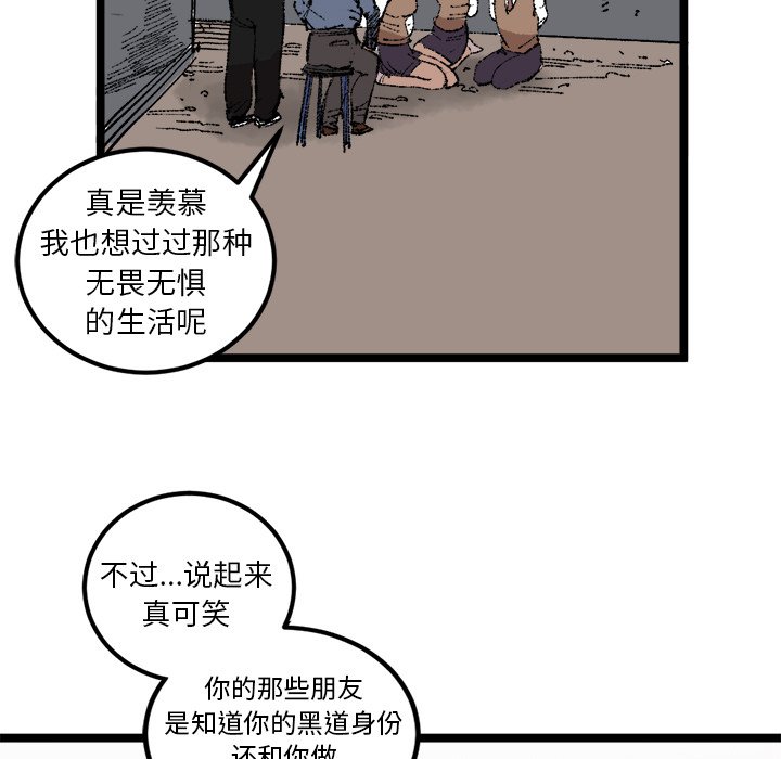 第21話 - 第74张