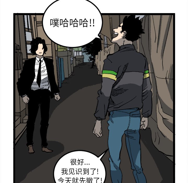 第21話 - 第8张