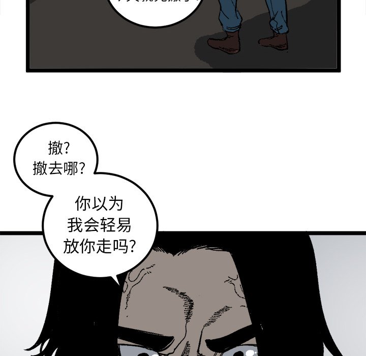第21話 - 第9张