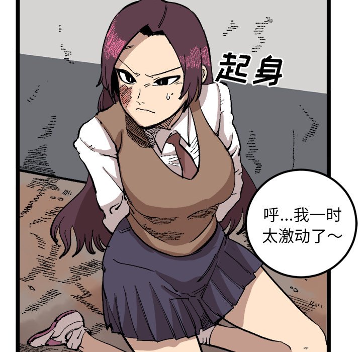 第22話 - 第15张
