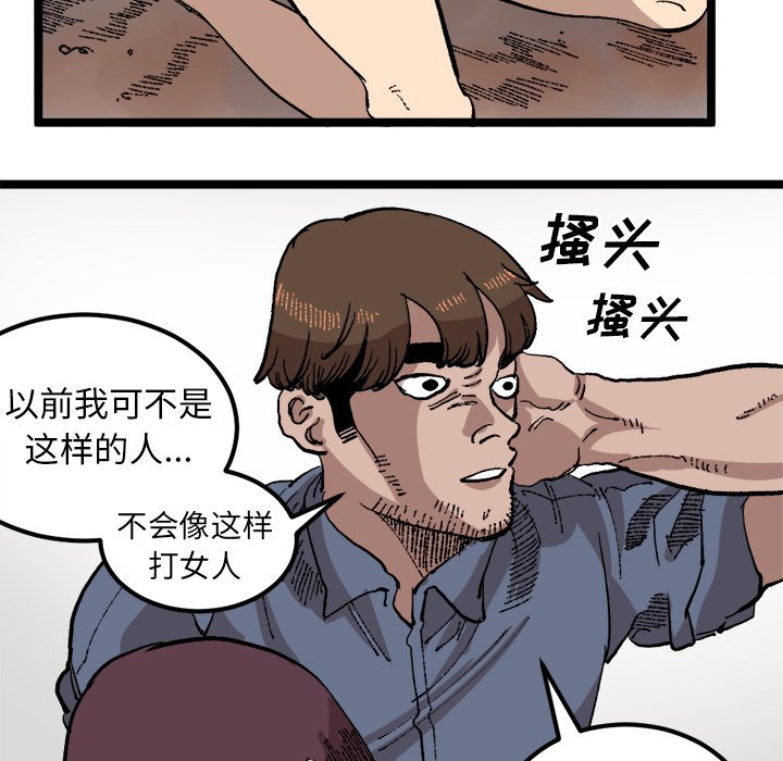 第22話 - 第16张